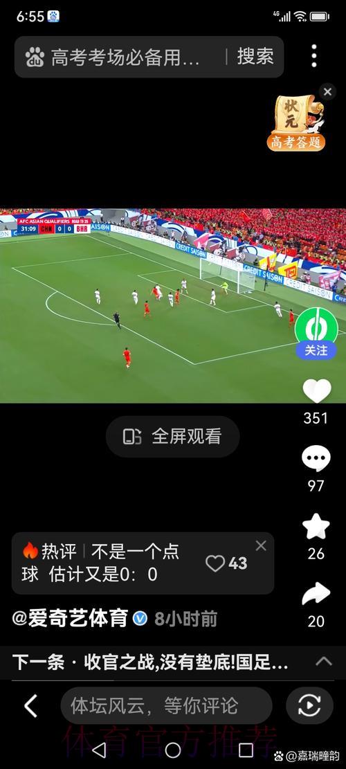 2026年世界杯直播观看渠道全攻略